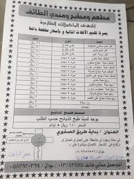 عاجل الحفر A Twitter تم الافتتاح مطعم ومطبخ ومندي الطائف ألذ واشهى الكبسات اسعارنا مخفضة زي أيام زمان الجودة شعارنا نرحب بكم