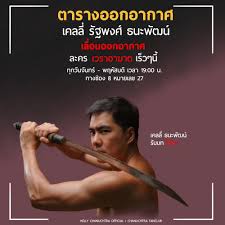 เรื่องย่อละคร เวราอาฆาต (ช่อง 8) #ยืนหนึ่งข่าวละคร #ละครออนไลน์. à¹€à¸§à¸£à¸²à¸­à¸²à¸†à¸²à¸• Pantip