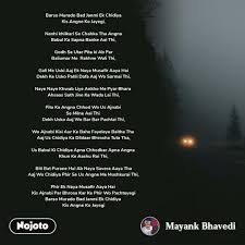 Barso Murado Bad Janmi Ek Chidiya Kis Angne Ko Jay Nojoto New & old hindi songs. barso murado bad janmi ek chidiya kis