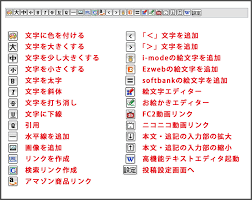 Fc２ブログ 本文 追記の説明 にゃんと