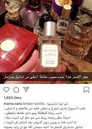 pin by najla ya on عطور beauty perfume perfume scents beauty skin care routine