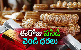 భగ్గుమంటున్న బంగారం ధర.. తులం ఎంతంటే..