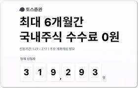 Share, stock)이란 사원인 주주가 주식회사에 출자한 일정한 지분 또는 이를 나타내는 증권을 말한다. í† ìŠ¤ì¦ê¶Œ êµ­ë‚´ì£¼ì‹ ê±°ëž˜ìˆ˜ìˆ˜ë£Œ ë¬´ë£Œ ì‚¬ì „ì‹ ì²­ ì´ë²¤íŠ¸ ê·¸ë¦¬ì‹¬ì‚°