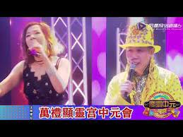 pin on 歌台网络直播getai livestreams