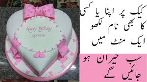 How To Happy Birthday Cake Your Friend With Her Name On Birthday Cake Birthday Cake Par Name Youtube Pixel happy birthday image of a cake with burning candles. how to happy birthday cake your friend