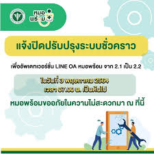 เตรียมการกระจาย วัคซีนโควิด ทั่วประเทศ โดยใช้ไลน์ หมอพร้อม ในการติดตามผล คาดว่าจะนำวัคซีน 1 ล้านโดสกระจายและฉีดให้ประชาชนได้ Cimh2ez5kmt46m