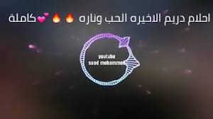 نخرجها من الفرن ونغلّفها بالشوكولاتة البيضاء ونسلق كل ثلاث حبات بجانب نأخذ ربع مقدار العجينة ونخلطها بالماء الدافئ، ونسبكها ونفردها على شكل مستطيل. Ø§Ù„ÙØ±Ø§Øº Ø§Ø­Ø³Ø¨ ØºÙŠØ± Ù†Ø´Ø· Ø§ØºØ§Ù†ÙŠ Ø§Ø¹Ø±Ø§Ø³ Ù„ÙŠØ¨ÙŠØ© 2018 Mp3 Foodsblog Net