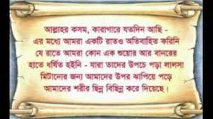 Image result for love letter bangla