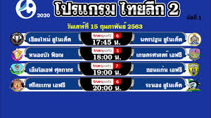 à¹‚à¸›à¸£à¹à¸à¸£à¸¡à¹„à¸—à¸¢à¸¥ à¸ 2 2020 à¸§ à¸™à¸™ à¸§ à¸™à¸— 14 15 16 à¸ à¸¡à¸ à¸²à¸ž à¸™à¸˜ 2563 14 15 16 2 63 à¹‚à¸›à¸£à¹à¸à¸£à¸¡à¸šà¸­à¸¥à¹„à¸—à¸¢à¸¥ à¸ 2 à¸™ à¸”à¸— 1 Youtube