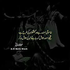 Pin By Syed Zia Rehman On Yaar Hee Yaar Urdu Love Words Rumi Poetry Rumi Quotes Inspiration Motivation