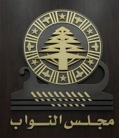 جدّد المجلس انتخاب أعضاء اللجان النيابية ورؤسائها ومقرريها