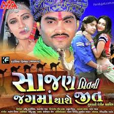 Paresh Parmar New MP3 Songs Download