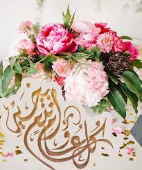 pin by رغــــــد on عـيـد سعـيــد eid greetings eid images eid cards