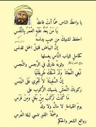Pin By Semsem Batat On الشعر والأدب Beautiful Arabic Words Islamic Inspirational Quotes Arabic Quotes