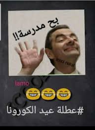 Pin By Mentulah Oshah On نكت هبل Funny Arabic Quotes Love Quotes Wallpaper Funny Words