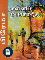 Prema Thalli Pogathe Read Novels Online Pdf Books Reading Novels To Read Online
