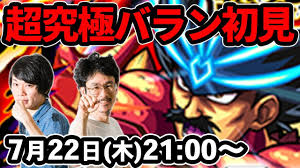 【モンスト】参加型マルチ コラボクエスト バラン周回 2021.07.18 【 モンストlive】バランマルチ参加型ライブ【ぴごろ】ダイの大冒険 Zi4zv Wdosoakm