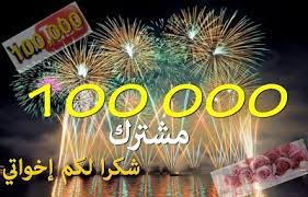 قناة أم عمران لتعليم خياطة الراندة على اليوتيوب تحتفل بـ 100 ألف مشترك شكرا لكم إخواتي neon signs neon