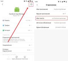 I only installed facebook and facebook messenger so it seems they are installing these other 2 apps as well. Facebook App Manager Chto Eto Za Programma I Nuzhna Li Ona