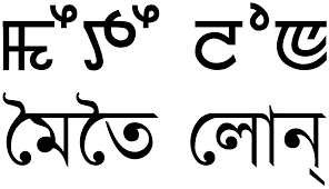 Predominant language and lingua franca in the state of manipur, in northeastern india. File Meitei Language Svg Wikimedia Commons