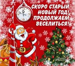 поздравления с рождеством христовым в прозе на украинском языке Pozdravleniya Na Staryj Novyj God 2018 Otkrytki I Kartinki Rozhdestvenskie Pozdravleniya Otkrytki Novogodnie Otkrytki
