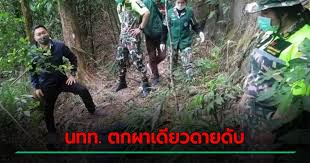 กู้ร่างได้แล้ว หนุ่มตกผาเดียวดายดับ ลึกกว่า 60 เมตร หลังพบจยย.บิ๊กไบก์จอดไว้ 2 วัน ญาติโทรหาไม่รับสาย คนเจอสุดช็อก มองเห็นแมสก์ ส่องกล้องดูเจอ. Riz1qiybqgg Fm