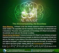 Adzim, al ghofuur, asy syakuur, al 'aliyu, al kabiir, al hafidz, al muqiit, al hasiib, al jaliil, al kariim, ar roqiib, al mujiib, al wasi', al. And The Answer Is Al Waasi Understand Al Qur An Academy