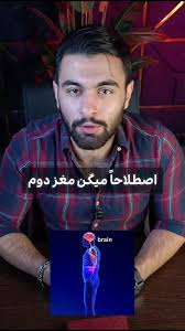 ریلکس با ارتعاش عصب واگ . . آیا احساسات‌تان در بدن گیر کرده و آزاد  نمی‌شوند؟ عصب واگ از کف جمجمه تا انتهای روده کشیده شده و سرکوبش می‌تونه  باعث گرفتگی احساسی