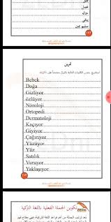 لدينا 3كتب تعليم لغة تركية 1 500 تمتع مؤسسة زدني علما للتعليم والتدريب في تركيا