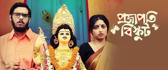 Projapoti Biskut 2017 Movie Reviews Cast Release Date In Nagpur Bookmyshow 10/27/2017 (us) comedy, drama 1h 56m. projapoti biskut 2017 movie