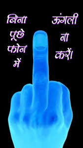 Maybe you would like to learn more about one of these? Free Download Nice Finger Saying Don T My Phone Touch Hindi Dare It 360x640 For Your Desktop Mobile Tablet Explore 50 Don T Touch My Phone Wallpapers Don T