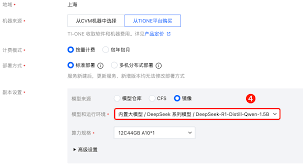 腾讯云快速部署和体验DeepSeek 系列模型-行业新闻-天下数据