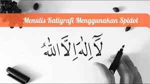 Allah mengasihi segala bentuk ciptaanya. Belajar Kaligrafi Menulis Kaligrafi Lailahaillallah Arab Menggunakan Spidol Youtube