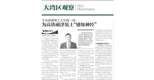 2025年6月10日《21世纪经济报道》专访香港理工大学倪一清教授：AI ...