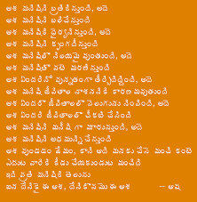 Telugu Kavithalu On Jeevitham Google Search Life Quotes Telugu Quotes
