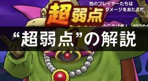 19 hours ago · 『ドラゴンクエストウォーク』本日より登場した新メガモン「おにこんぼう」に挑んできたので感想を軽く語ります。 ぶっちゃけかなり強い です。 推奨55レベルですけど、 55どころの話じゃない です。シドーより強いです。 ãƒ‰ãƒ©ã‚¯ã‚¨ã‚¦ã‚©ãƒ¼ã‚¯ æ–°ä»•æ§˜ è¶…å¼±ç‚¹ è¶…è€æ€§ è¡¨ç¤ºã®ä»•çµ„ã¿è§£èª¬ ã‚†ãã—ã°ãƒ–ãƒ­ã‚°