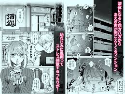 喘ぎ声丸聞こえマンションでストレスがたまったJDさんが草食系幼馴染と飲みに行った結果ｗｗｗ |  草食系幼なじみと一線越えたらぐいぐい迫ってくるし愛が重い。 (ぽよよめっつ) | 無料エロ漫画サイト 週刊ナンネットマンガ