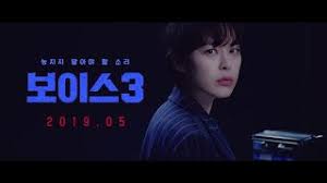 تتحدث دراما صوت عن مركز الاتصال للشرطة 112 لحالات الطوارئ. 2019 Voice Season 3 Ù…Ø³Ù„Ø³Ù„ Ø§Ù„ØµÙˆØª Ø§Ù„Ù…ÙˆØ³Ù… Ø§Ù„Ø«Ø§Ù„Ø« Ø§Ù„ÙƒÙˆØ±ÙŠ Ù…ØªØ±Ø¬Ù… ØªÙ‚Ø±ÙŠØ±
