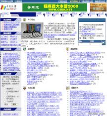 CSDN落寞是时代的缩影_搜狐网