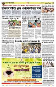 Madhepura E-Paper | 2019-08-14 | Page 4 ...
