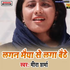 Download Meera Sharma album songs: Maro Del Fod Dai Matki