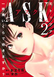 集英社コミック公式 S-MANGA