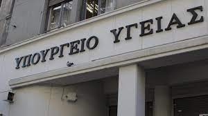 Γίνε εθελοντής για την προστασία της δημόσιας υγείας ethelontes.gov.gr η επίσημη ιστοσελίδα ενημέρωσης για τα μέτρα που λαμβάνονται από την ελληνική κυβέρνηση για τον νέο κορονοϊό. Synagermos Sto Ypoyrgeio Ygeias Gia Ton Koronaio Syskepsh Gia Ta Nea Epidhmiologika Dedomena In Gr