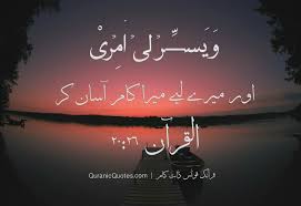62 The Quran 20 26 Surah Ta Ha Quran Quotes Inspirational Quran Quran Verses