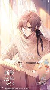 时空中的绘旅人 官方网站 恋爱剧情手游in 2021 anime drawings boy anime character drawing anime romance