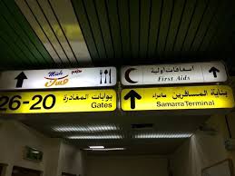 .ويمكن التجار والعمال غير النظاميين من كسب قوتهم بما تصنعه أيديهم من حلويات، وفطائر ومقبلات يتنافسون في صنعها، وفي بيعها ليل نهار بالأسواق والأحياء السكنية. Ø´Ø§Ù‡Ø¯ Ø¨Ø§Ù„ØµÙˆØ± Ù…Ø·Ø§Ø± Ø¨ØºØ¯Ø§Ø¯ Ø§Ù„Ø¯ÙˆÙ„ÙŠ Ù‚Ù†Ø§Ø© Ø§Ù„Ø¹Ø§Ù„Ù… Ø§Ù„Ø§Ø®Ø¨Ø§Ø±ÙŠØ©