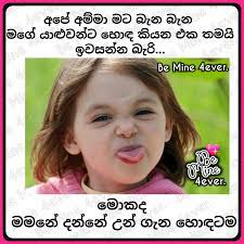 Maybe you would like to learn more about one of these? Be Mine 4ever à¶´ à·ƒ à¶§ à¶'à¶š à¶½à·ƒ à·ƒà¶±à¶º à¶±à¶¸ à¶½à¶º à¶š à¶'à¶šà¶š à¶¯ à¶½ Facebook