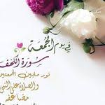 رمزيات جمعة طيبة 2020 صور رمزيات حالات خلفيات عرض واتس اب انستقرام فيس بوك رمزياتي good prayers place card holders place cards