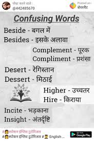 Learn English In 2020 English Vocabulary Words Good Vocabulary Words Confusing Words