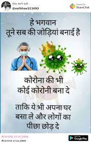 Whatsapp dp images in hindi. 100 Best Images Videos 2021 Corona Virus Jokes Whatsapp Group Facebook Group Telegram Group